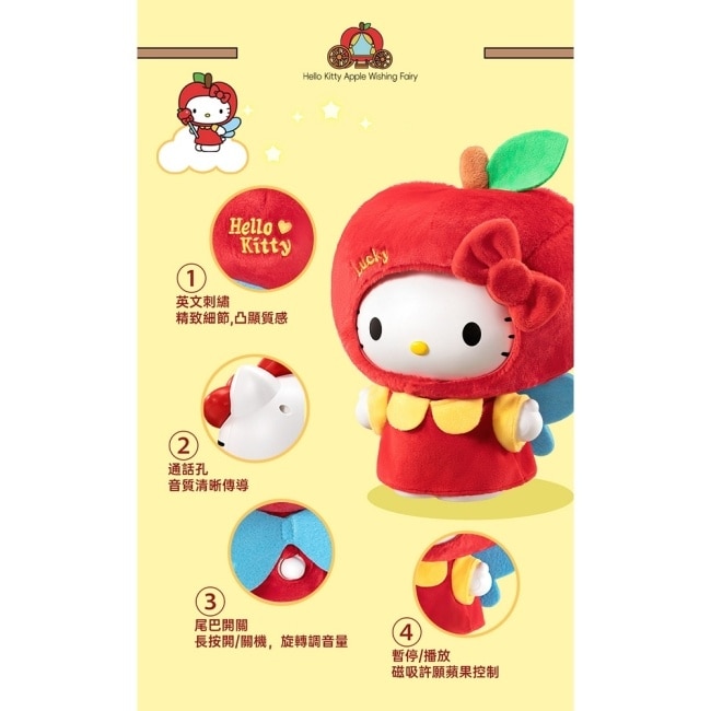 MarTube 馬克圖布 三麗鷗 藍牙喇叭 蘋果精靈 Hello Kitty