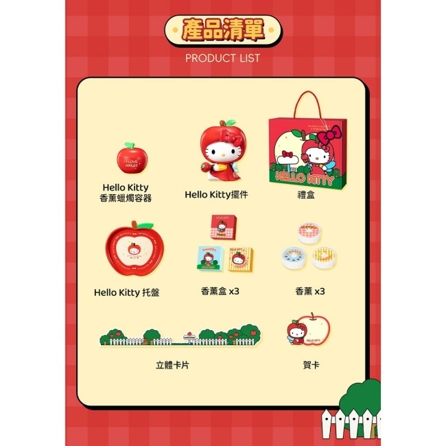MarTube 馬克圖布 三麗鷗 Hello Kitty 許願蘋果 香薰蠟燭套組