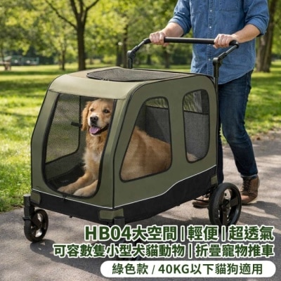Modacore - 摩達客-HB04大空間 輕便 超透氣 可容數隻小型犬貓動物 折疊寵物推車/綠色款/40KG以下貓狗適用