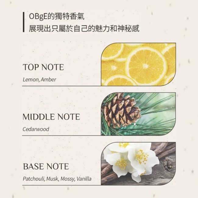 OBgE 百變造型定型噴霧淡香型 150ml10/15-10/19 暫停出貨 image