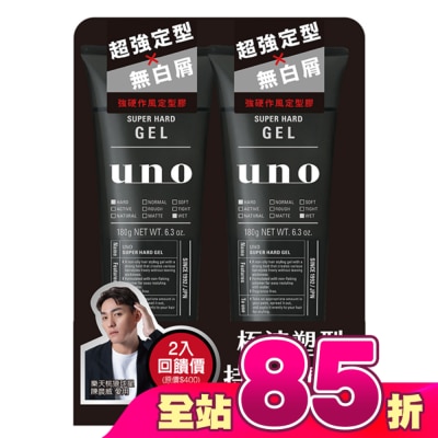 uno - UNO強硬作風定型膠180gx2 超值回饋組