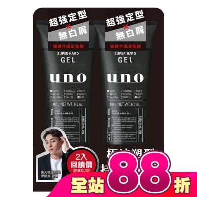 uno - UNO強硬作風定型膠180gx2 超值回饋組
