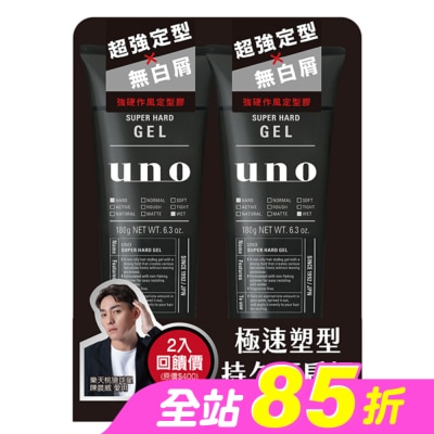uno - UNO強硬作風定型膠180gx2 超值回饋組