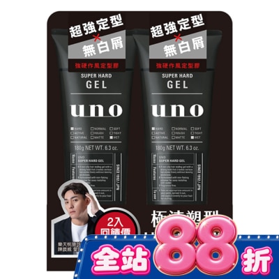 uno - UNO強硬作風定型膠180gx2 超值回饋組 image