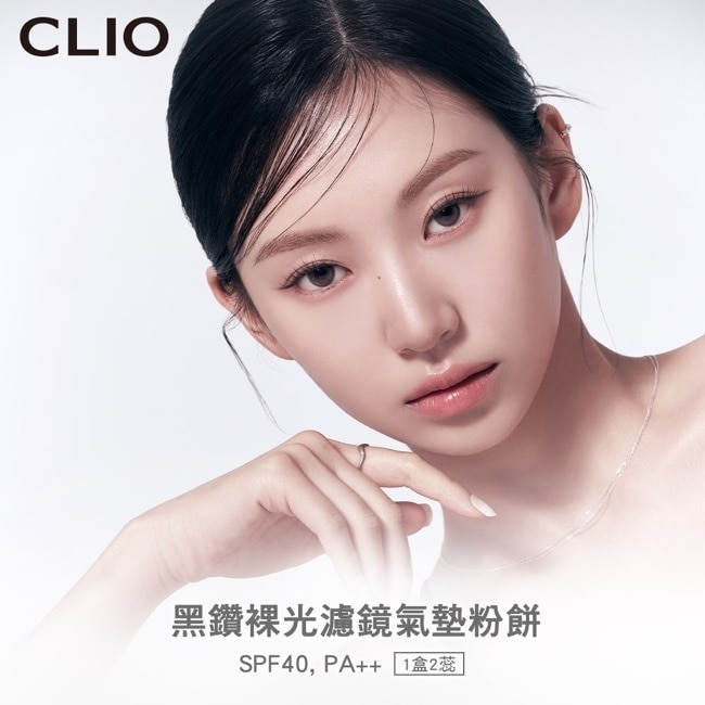 珂莉奧 黑鑽裸光濾鏡氣墊粉餅 SPF40, PA++(19N白皙色)(15gx2)