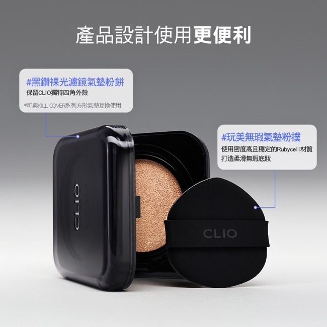 珂莉奧 黑鑽裸光濾鏡氣墊粉餅 SPF40, PA++(23N自然色)