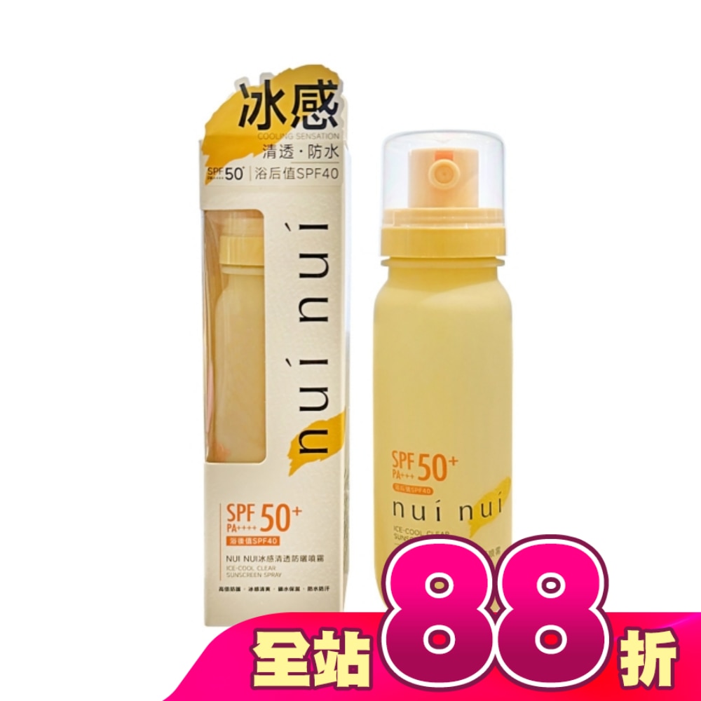nuinui冰感清透防曬噴霧 SPF50+ PA+++ 90ML