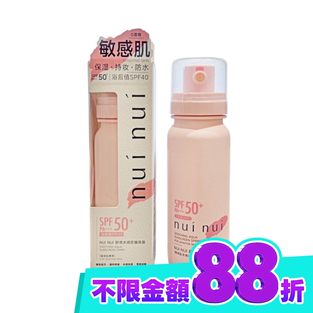 nuinui 舒潤水感防曬噴霧敏感肌專用SPF50+ PA+++ 90ML image