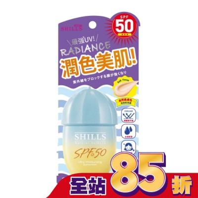 SHILLS - SHILLS舒兒絲很耐曬超清爽水感UV防曬乳40ml(潤色型)SPF50