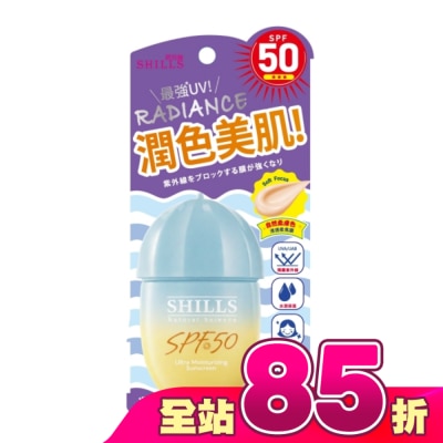 SHILLS - SHILLS舒兒絲很耐曬超清爽水感UV防曬乳40ml(潤色型)SPF50