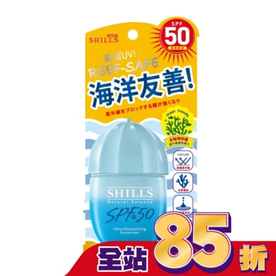 SHILLS - SHILLS舒兒絲很耐曬超清爽水感UV 防曬乳40ml(戲水型)SPF50(海洋友善)