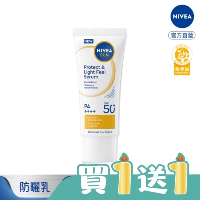 NIVEA 妮維雅 - 妮維雅防曬淨白水凝乳SPF50 90ml