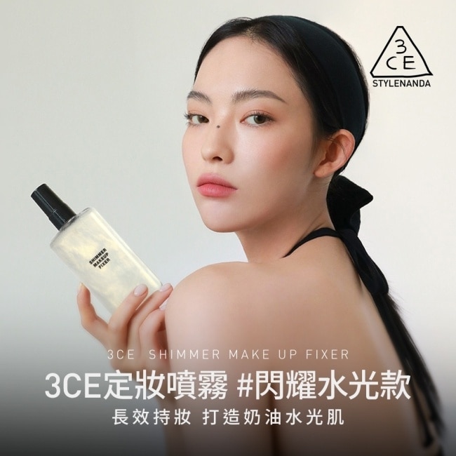 3CE 定妝噴霧 #閃耀水光款 95ml
