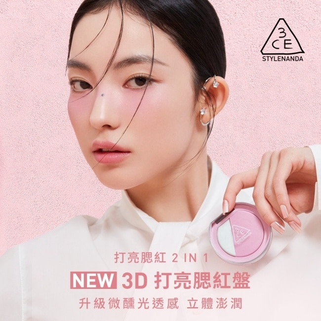 3CE 3D打亮腮紅盤 #CORAL FLUSH 不羈杏茶 4.3g