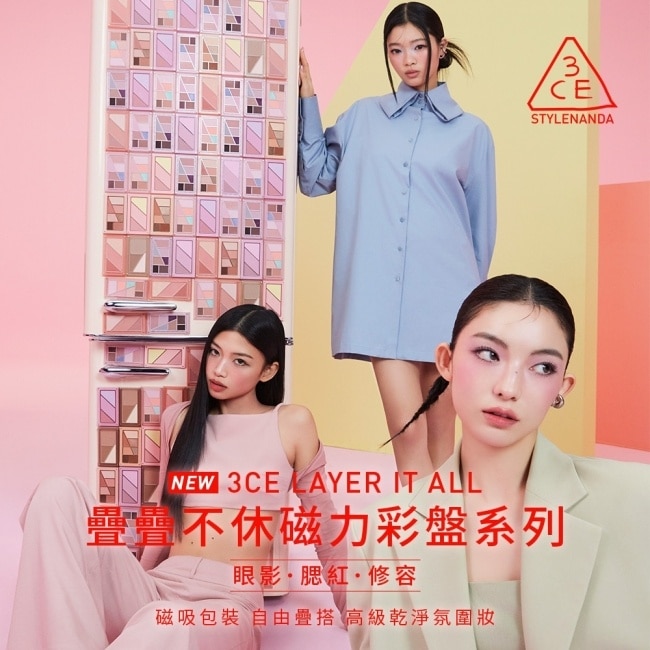3CE疊疊不休磁力眼影盤 01#ROSY HIP玫瑰木 7.5g