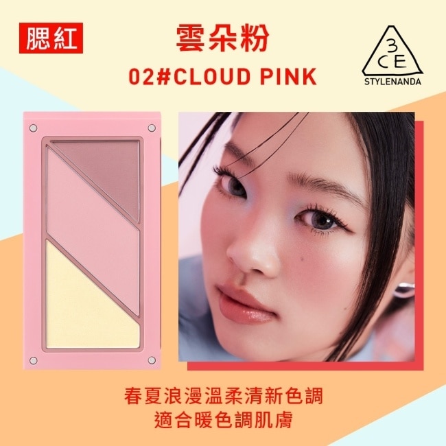 3CE疊疊不休磁力腮紅盤 02 #CLOUD PINK雲朵粉 10.5g