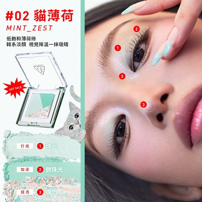 3CE 幻影喵爪三色眼影盤 #02貓薄荷 3.3g