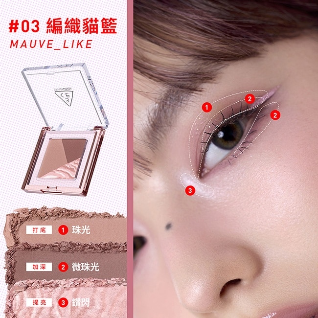 3CE 幻影喵爪三色眼影盤 #03編織貓籃 3.3g