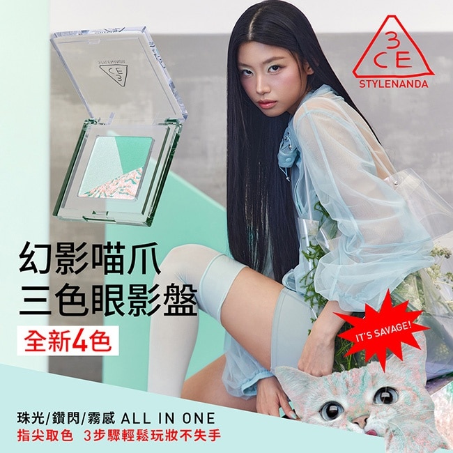 3CE 幻影喵爪三色眼影盤 #04柔粉喵掌 3.3g