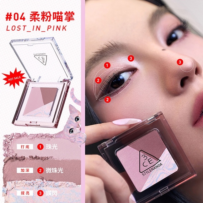 3CE 幻影喵爪三色眼影盤 #04柔粉喵掌 3.3g