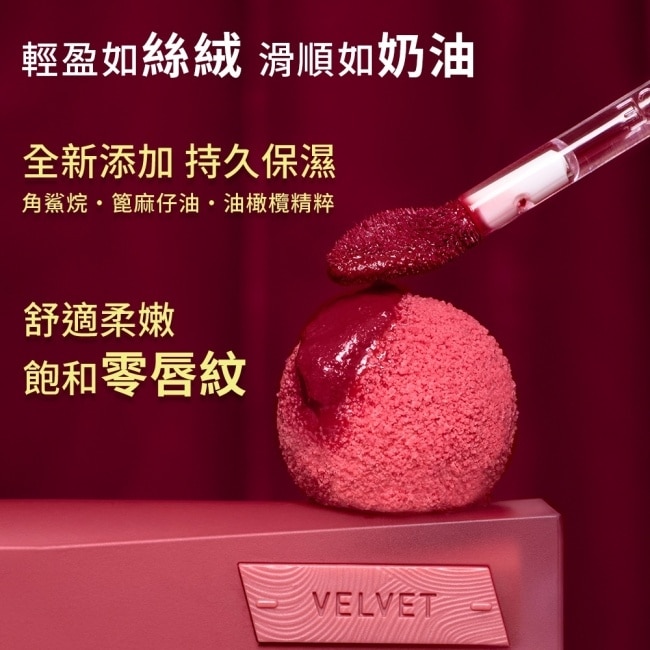 3CE極致絲絨柔霧唇釉 #03 豆沙紅 DAFFODIL 4g