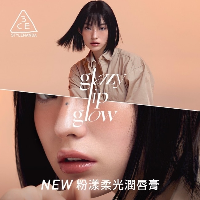 3CE粉漾柔光潤唇膏 #33 新沙 橘子汽水 COOL 3.2g