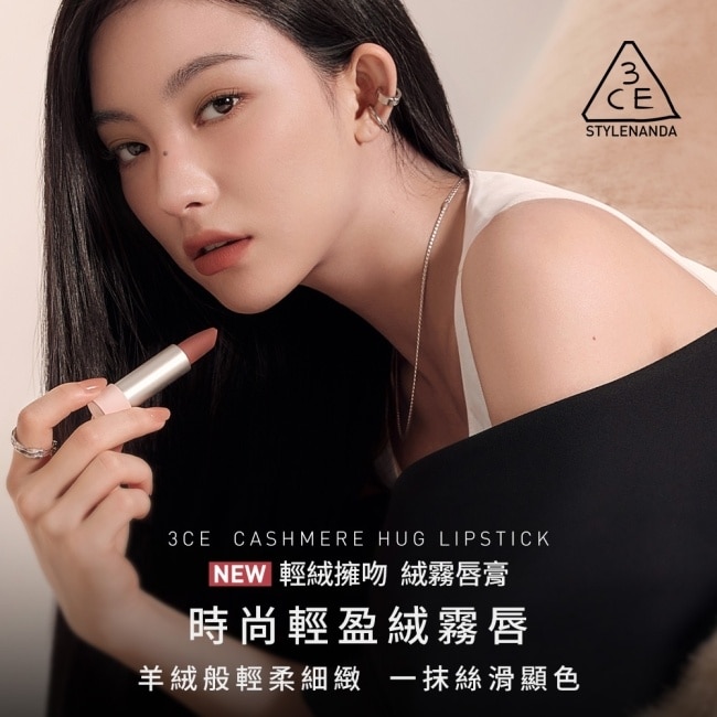 3CE輕絨擁吻 絨霧唇膏 #09TAUPE BEIGE 皮革暖棕 3.5g