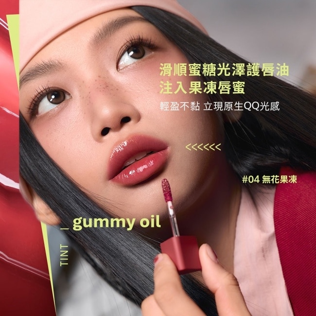 3CE果凍護唇蜜 #02玫瑰果凍 4g #小果凍 image