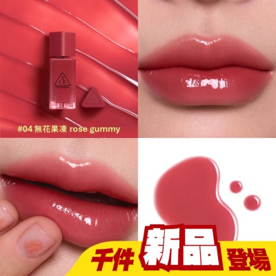 3CE - 3CE果凍護唇蜜 #04無花果凍 4g #小果凍