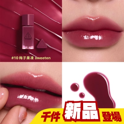 3CE - 3CE果凍護唇蜜 #10梅子果凍 4g #小果凍