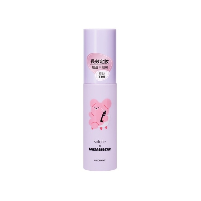 Solone x WASABI BEAR定妝噴霧 30ml