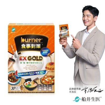 船井生醫 - 船井burner倍熱食事對策EX GOLD30入