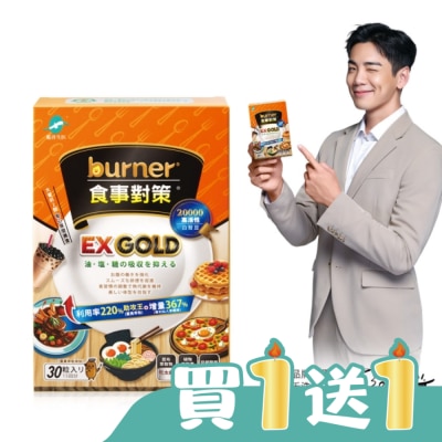 船井生醫 - 船井burner倍熱食事對策EX GOLD30入