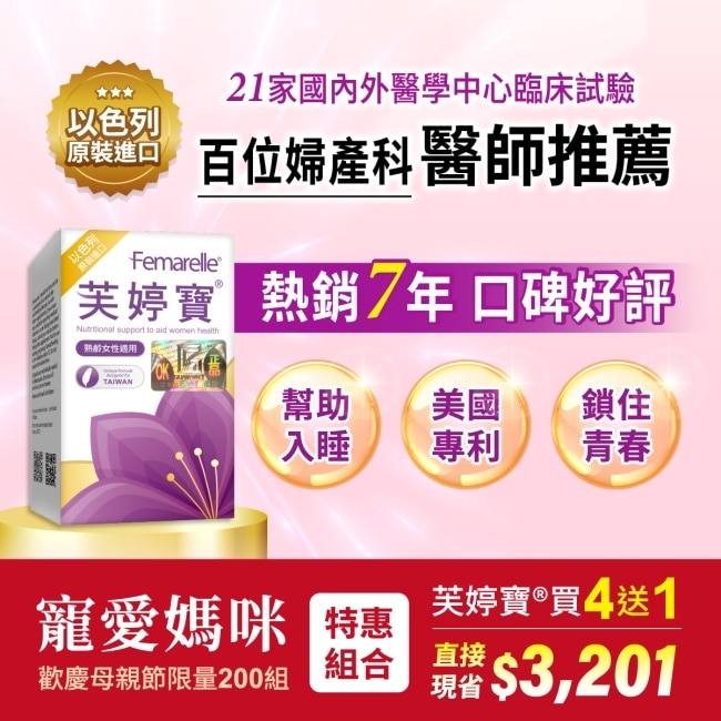 芙婷寶母親節特惠組內含芙婷寶56入5盒+康寧不沾鍋雙鍋組(箱)_箱購