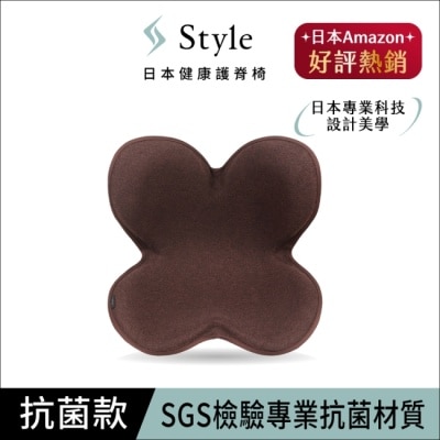 STYLE - Style Standard 健康護脊椅墊 抗菌防潑水款_可可棕