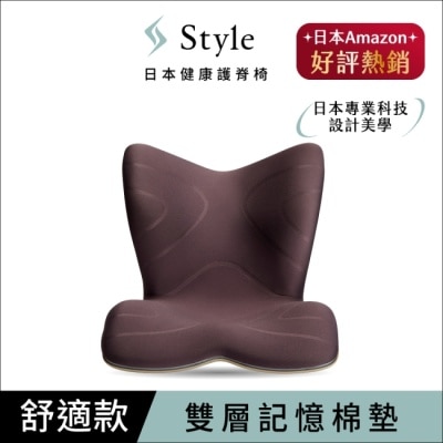STYLE - Style PREMIUM 健康護脊椅墊 舒適豪華款_神秘棕