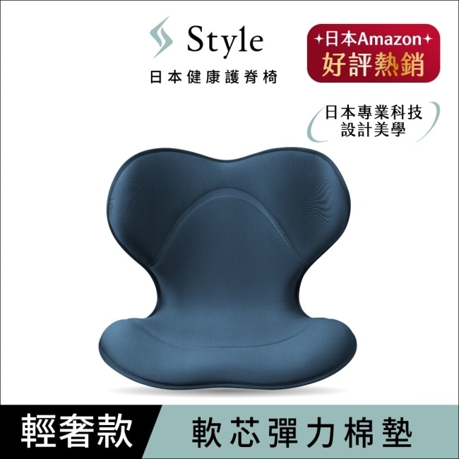 Style SMART健康護脊椅墊_輕奢款-藍
