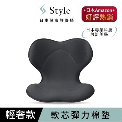 STYLE - Style SMART健康護脊椅墊_輕奢款-黑