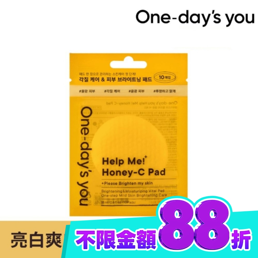 韓國OneDaysYou蜜光C亮白爽膚棉10片 image