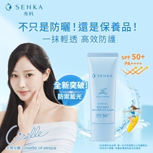 贈品-專科 水潤保濕防曬精華40ml