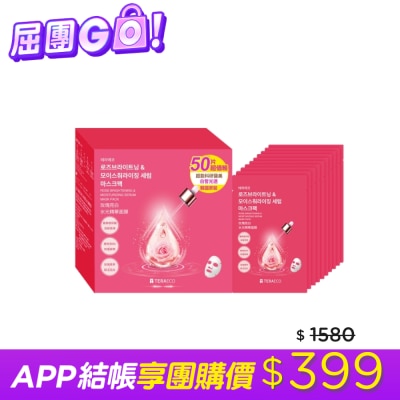 TERAECO - 韓國TERAECO玫瑰亮白水光精華面膜50入 image