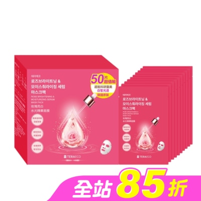 TERAECO - 韓國TERAECO玫瑰亮白水光精華面膜50入