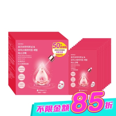 TERAECO - 韓國TERAECO玫瑰亮白水光精華面膜50入 image
