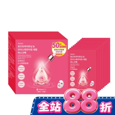 TERAECO - 韓國TERAECO玫瑰亮白水光精華面膜50入 image