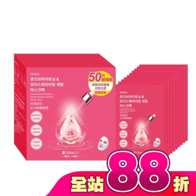 TERAECO - 韓國TERAECO玫瑰亮白水光精華面膜50入