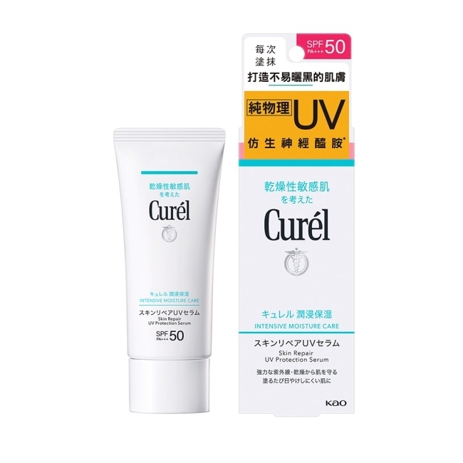 Curél 清爽修護防曬精華 60G