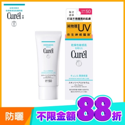 Curel 珂潤 Curél 清爽修護防曬精華 60G image