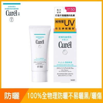 Curel 珂潤 - Curél 清爽修護防曬精華 60G