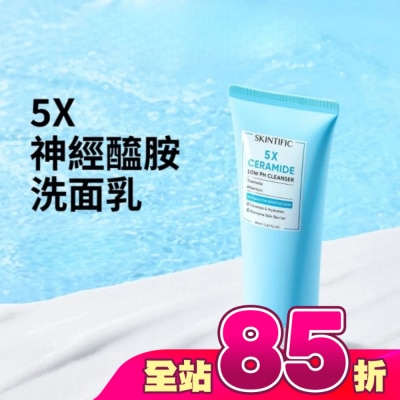 skintific - SKINTIFIC神經醯胺洗面乳120ml