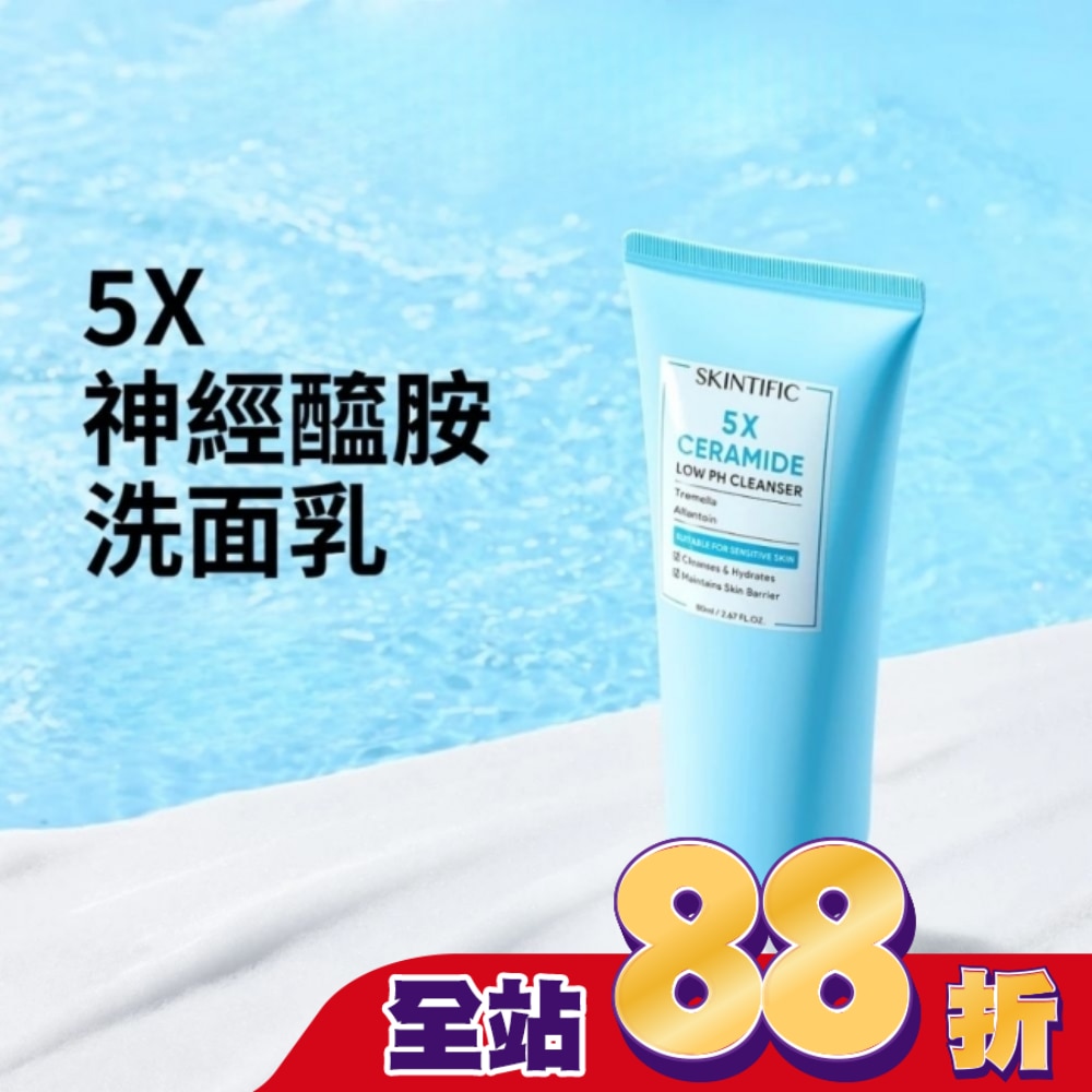 SKINTIFIC神經醯胺洗面乳120ml